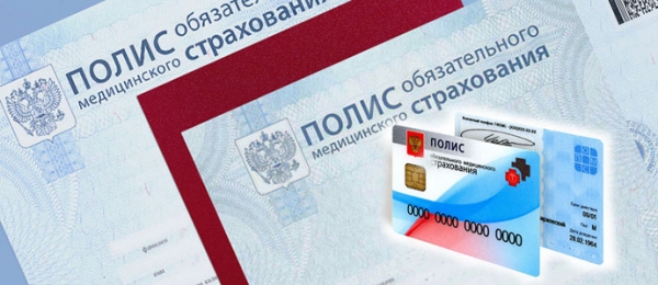 Надо ли носить с собой полис ОМС? - ГКБ Кончаловского