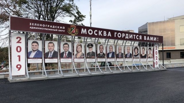 Возле префектуры обновят доску почёта. Чьи портреты там появятся