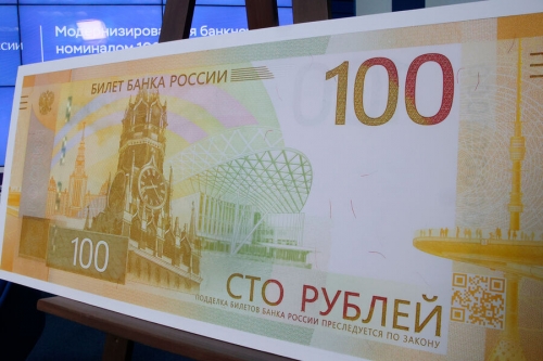 «Известия»: для дизайна купюр номиналом 1 тыс. и 5 тыс. рублей рассматривают 30 объектов 
