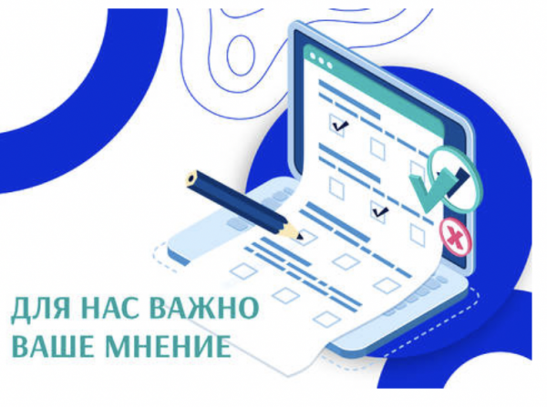 КЦ "Зеленоград" приглашает жителей города принять участие в опросе