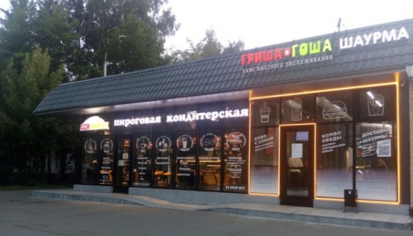 Кафе и пироговая открылись в четвертом микрорайоне