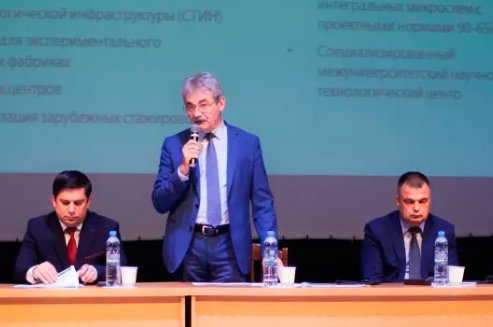Учебный год в МИЭТ начался с конференции