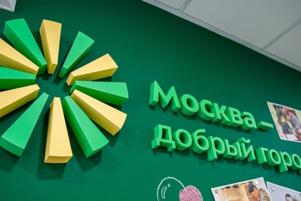 Департамент труда и социальной защиты населения проводит конкурс грантов для СО НКО "Москва – добрый город"