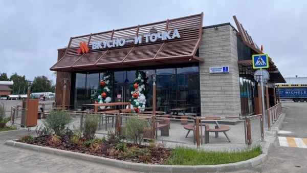 В Елино открылся ресторан «Вкусно – и точка», он же бывший «Макдоналдс»