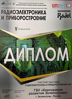 
		                    Выставка электронных компонентов, модулей и комплектующих		                