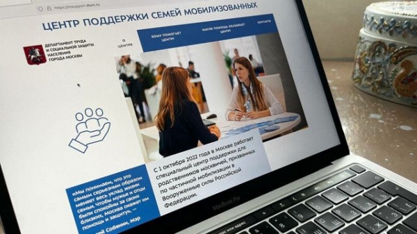Открылся Центр поддержки родственников мобилизованных