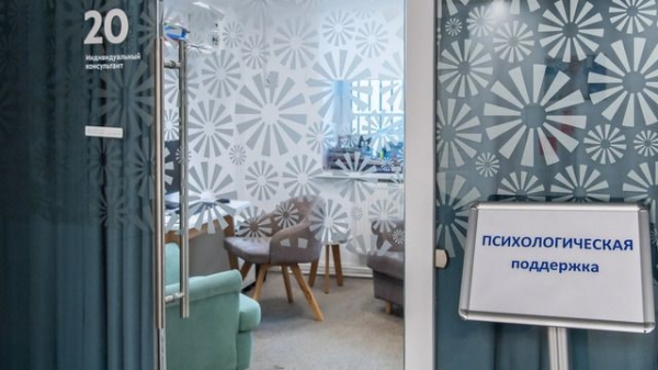 Где получить бесплатно профессиональную  психологическую помощь?
