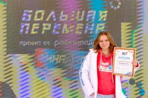 Ученица школы № 1194 стала победителем конкурса «Большая перемена»