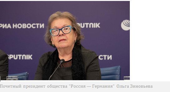 Российско-германские отношения переживают не самые лучшие времена