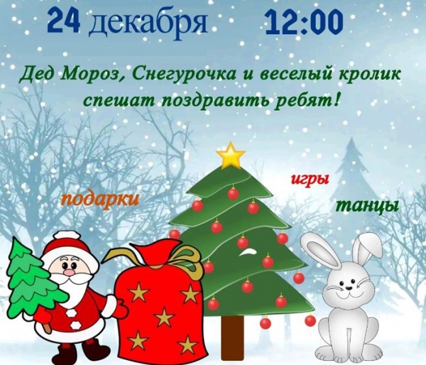 Управа район Силино приглашает на праздник «Новогодний переполох»