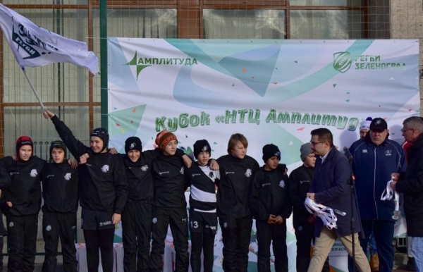 Итоги IV Осеннего кубка «НТЦ Амплитуда» – Всероссийского турнира по детскому регби