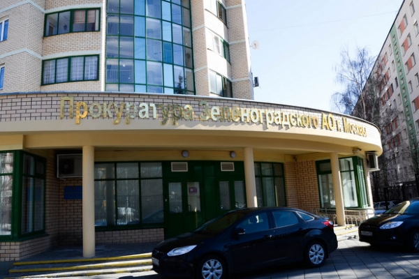 В прокуратуре ЗелАО пройдёт личный прием граждан заместителем прокурора г. Москвы Леньшиным Д.И.