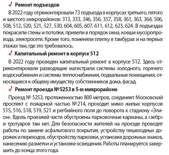 Проекту "Мой район" 5 лет! Район Савёлки