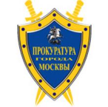 Зеленоградцы смогут лично лично встретиться с первым заместителем прокурора г. Москвы Савенковым С.Н.