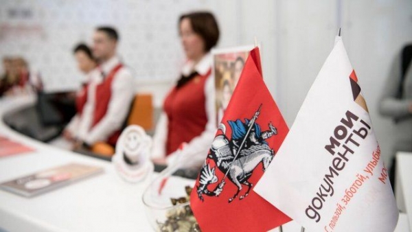 Как работает МФЦ в новогодние праздники