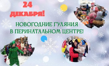 Новогодний праздник на #станциисчастья - ГКБ Кончаловского
