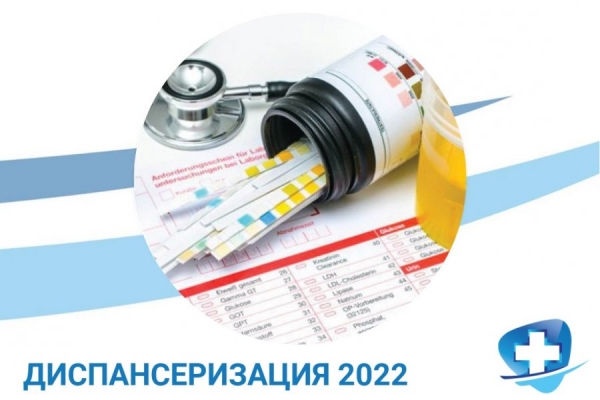 В Зеленограде подвели итоги диспансеризации