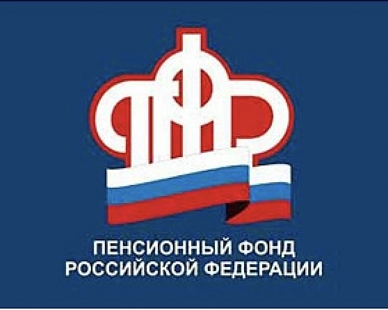 Объединение Пенсионного фонда России и Фонда социального страхования