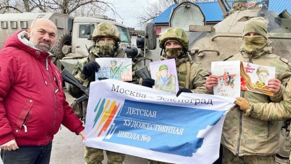 Ученики зеленоградской художественной школы отправили детям Донбасса подарки, а солдатам - открытки