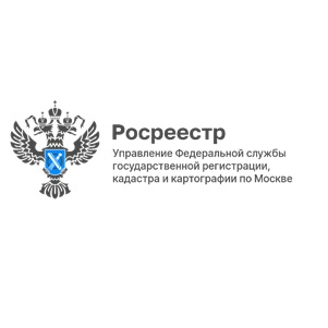 Новая Москва лидирует по числу оформленных в Росреестре  объектов недвижимости за год