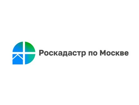 Эксперты столичного Росреестра и Роскадастра проведут горячую линию