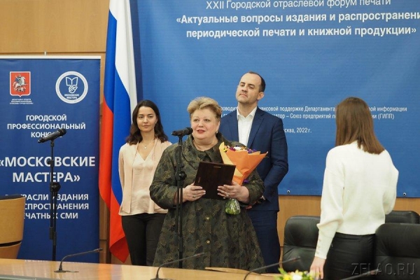 Окружная газета Зеленограда «Сорок один» вошла в тройку лидеров на конкурсе «Информируем из первых рук»