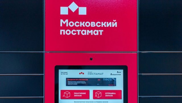 Постаматы выдачи интернет-заказов поставят в жилых домах Зеленограда