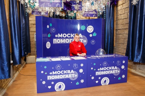 Москвичам рассказали о работе пунктов «Москва помогает» после окончания новогодних каникул