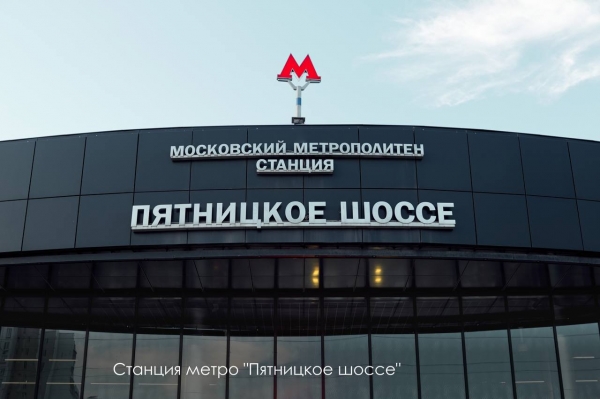 Мэр Москвы Сергей Собянин посетил Зеленоград в день юбилея нашего города