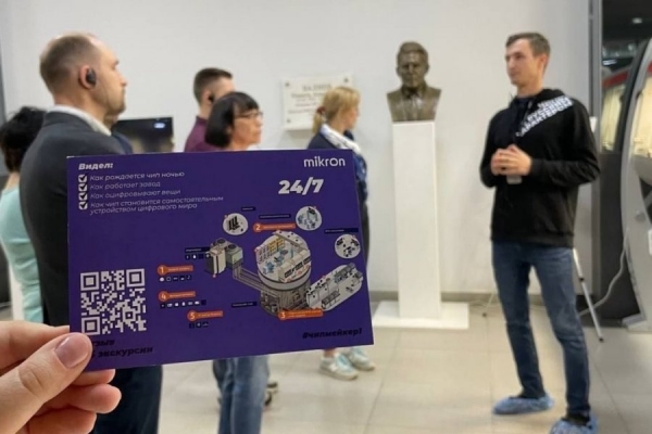 «Микрон» провел ночной спецтур по производству