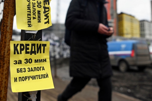 Россияне стали вдвое реже брать микрозаймы на погашение долгов 