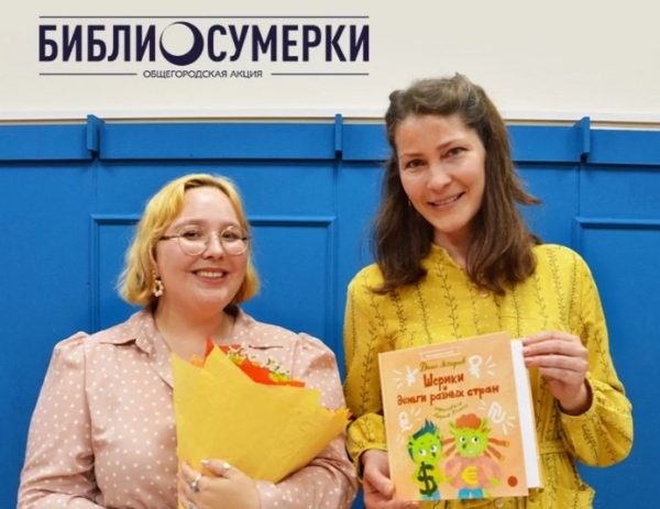 «Библиосумерки» для детей пройдут в детской библиотеке в 4 микрорайоне