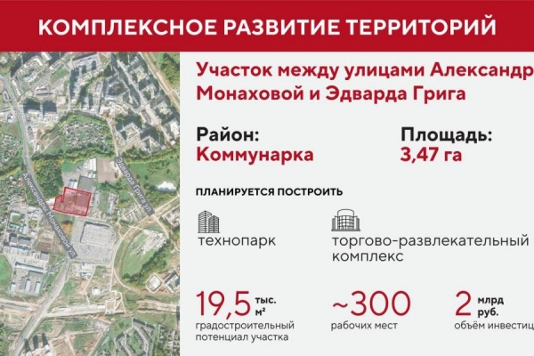 Собянин принял решение о реорганизации неэффективно используемого участка в Коммунарке