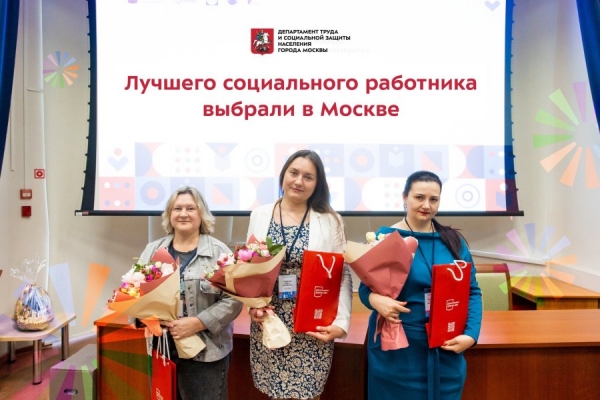 Соцработник Зеленограда Наталья Мазурова стала призером конкурса «Московские мастера»