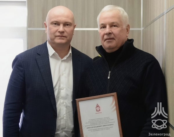 Директор ГБУ ДО МКСШ "Зеленоград" Кулин Н.А. выразил благодарность специалисту по безопасности Бовтало В. Н. 