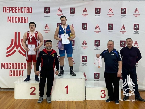 Первенство Москвы по спортивной (греко-римской) борьбе среди юношей до 16 лет