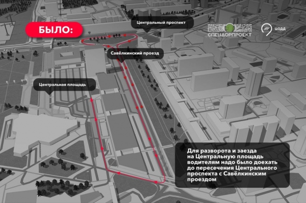 В Савелкинском проезде изменят схему движения