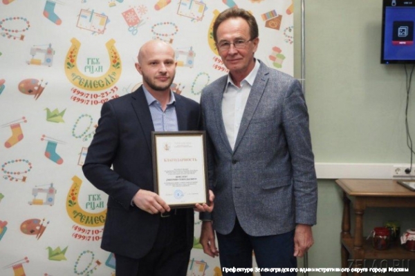 Префект Зеленограда Анатолий Смирнов поздравил социальных работников с профессиональным праздником