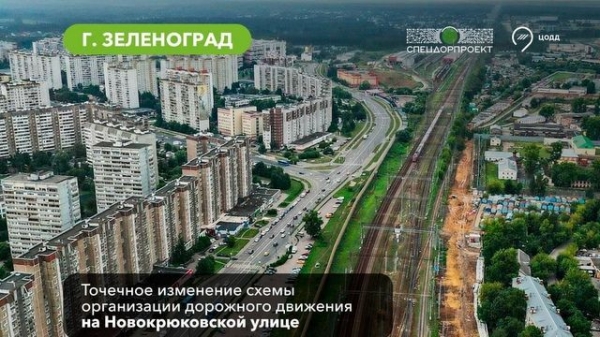 На Новокрюковской улице ускорят движение за счет дополнительной полосы