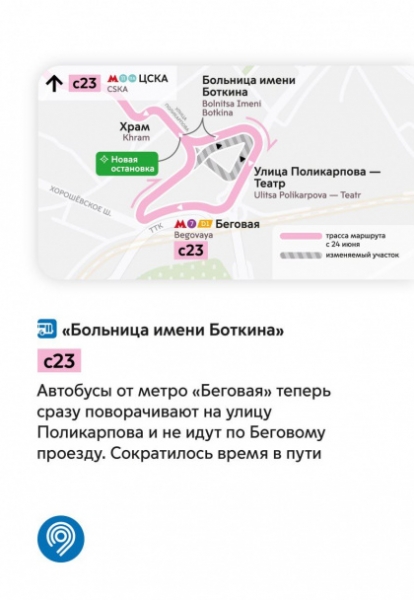 Мы добавляем новые остановки на маршрутах наземного городского транспорта