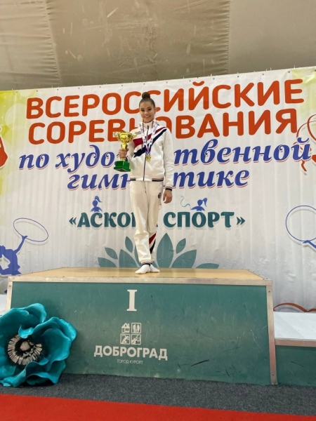 Всероссийские соревнования по художественной гимнастике "Аскона спорт" 2022