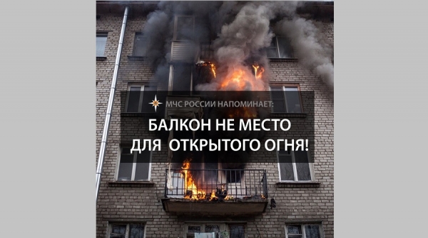 МЧС напоминает, как предотвратить пожары из-за неосторожного обращения с огнём