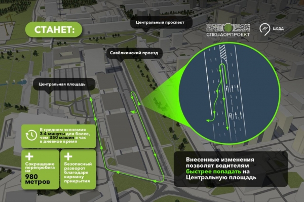 На Савелкинском проезде сделают разворот на Центральную площадь