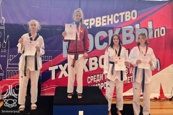 Первенство Москвы по тхэквондо ВТФ среди юниоров и юниорок 15-17 лет