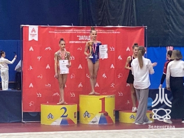 Соревнования по художественной гимнастике в ГБУ ДО МКСШОР «Запад»
