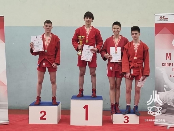 Турнир МГФСО по самбо, посвященный празднованию 100-летия Московского спорта (юноши 2007-09г.р.)