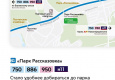 Мы добавляем новые остановки на маршрутах наземного городского транспорта
