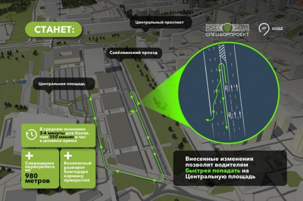 В Савелкинском проезде изменят схему движения