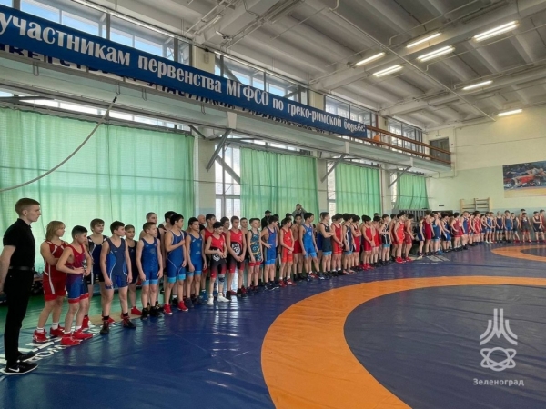 Открытое первенство ГБУ «МГФСО» Москомспорта по греко-римской борьбе среди юношей 2008-2009 гр., посвящённое Дню защитника Отечества