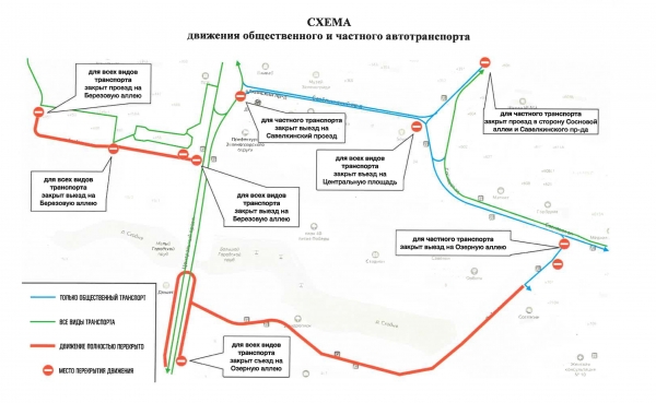На время Зеленоградского полумарафона изменится маршрут автобуса №31 и будет ограничено движение транспорта